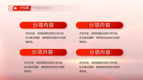 党委书记抓基层党建工作述职报告PPT