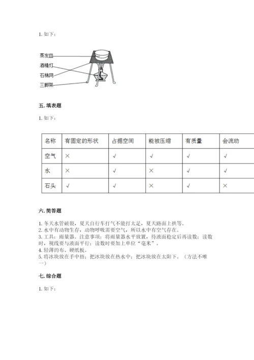 教科版三年级上册科学期末测试卷精品（实用）.docx