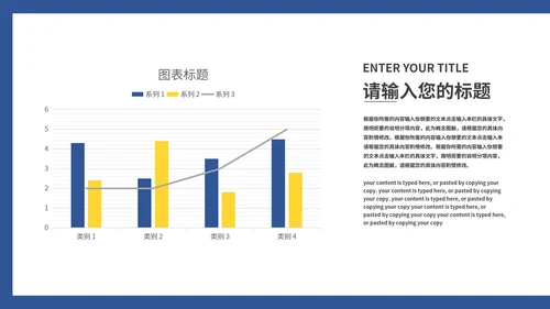 蓝色商务风企业宣传手册PPT模板