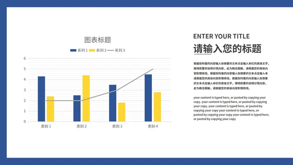 蓝色商务风企业宣传手册PPT模板