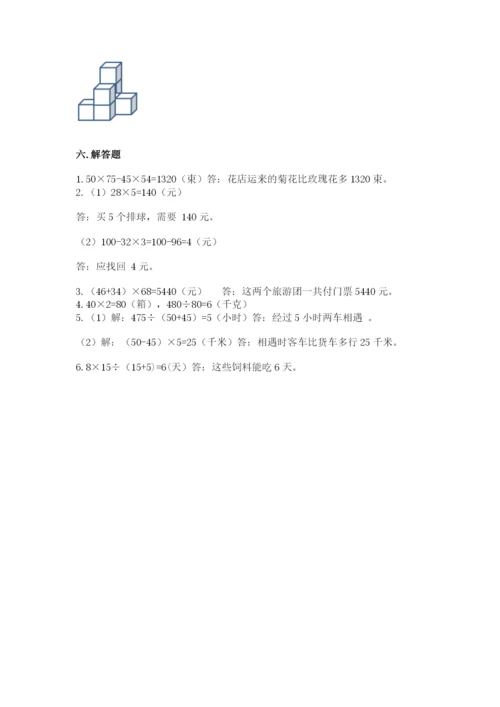 苏教版小学数学四年级上册期末卷精品附答案.docx