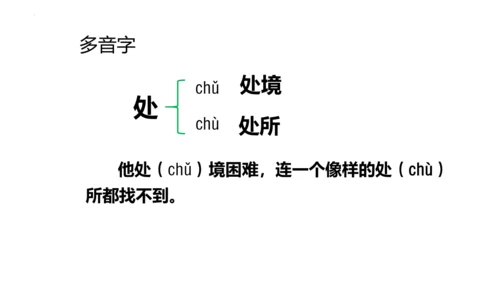 5 《搭石》(课件)