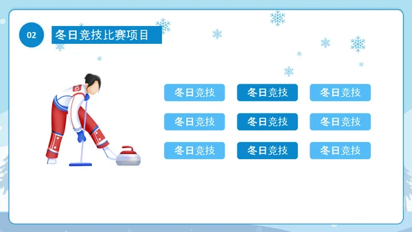 冬季奥运会滑雪运动PPT模板