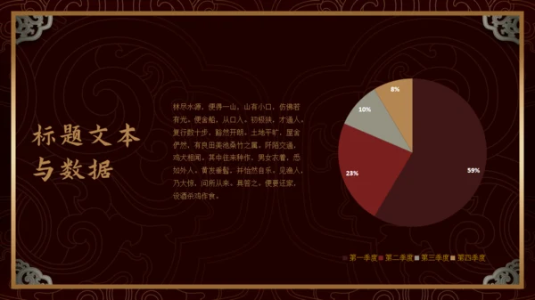 中纹之美如意形卷草纹通用PPT模板
