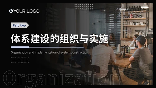 蓝墨色商务风企业文化合规体系建设计划书ppt模板