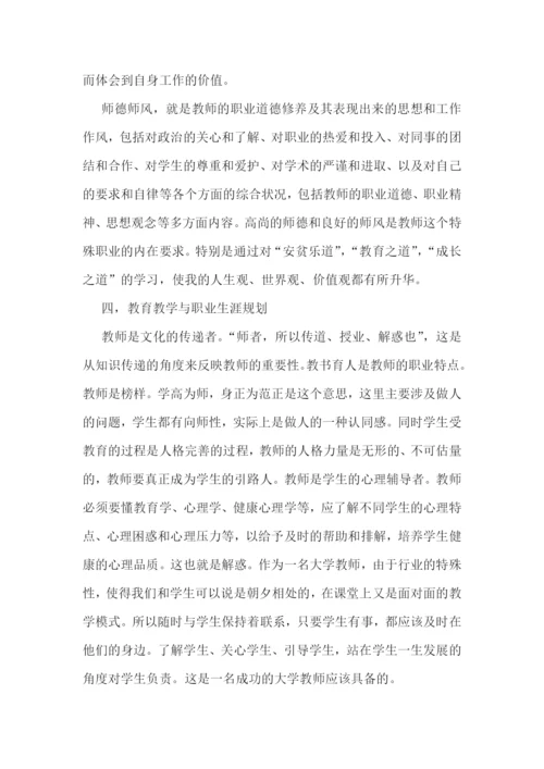 信息化教学培训心得感悟(6篇).docx