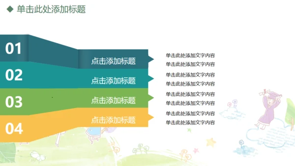 儿童小学早教幼儿教师说课通用PPT课件