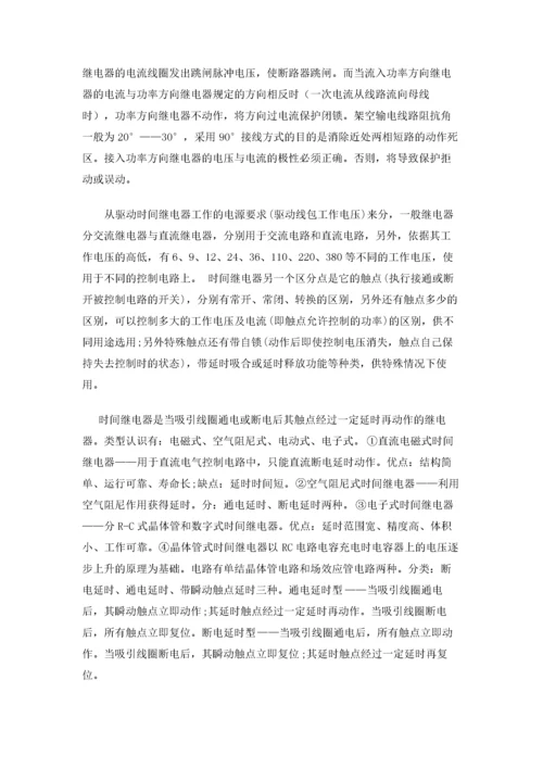 变电站毕业实习报告.docx