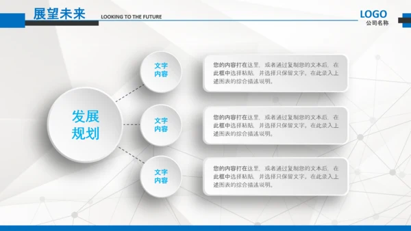 简约企业宣传企业简介公司简介PPT模板