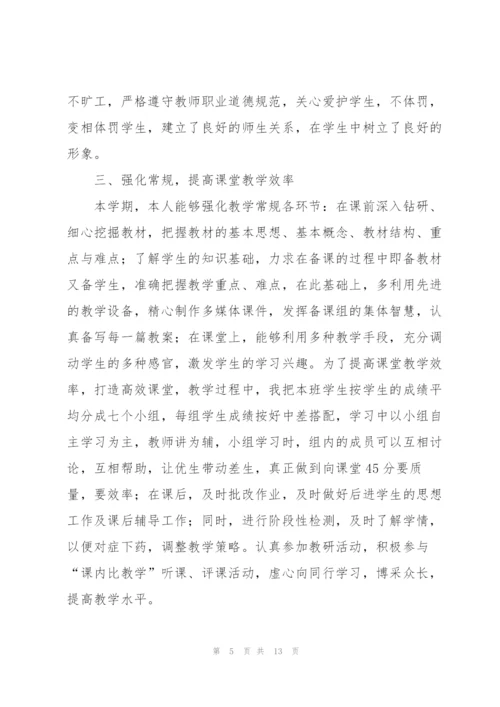 语文教师个人年度工作总结范文.docx