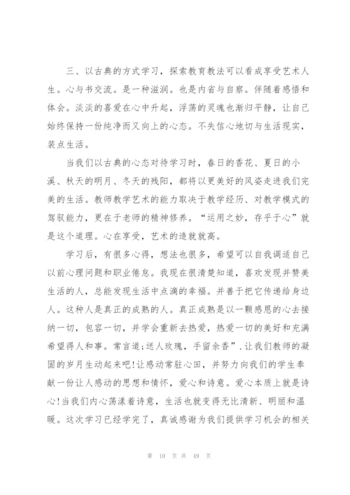 心理健康培训总结15篇.docx