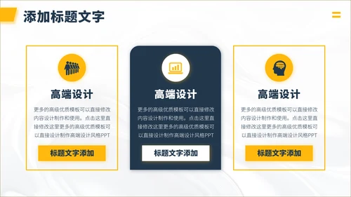 黄色插画风简约工作汇报述职答辩年终总结升职报告演讲介绍PPT模板