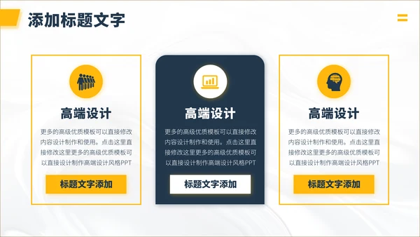黄色插画风简约工作汇报述职答辩年终总结升职报告演讲介绍PPT模板