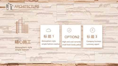 极简室内设计方案汇报工作总结PPT