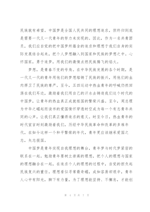 建团百年教育心得体会优秀范文5篇.docx