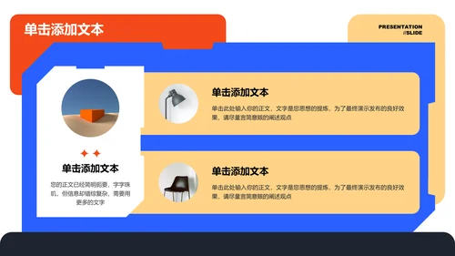 多彩扁平风格插画通用PPT演示模板