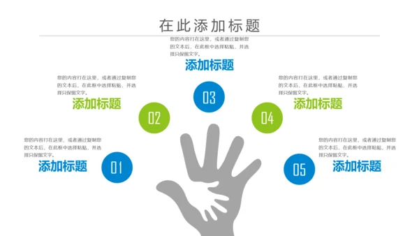 简约我图通信公司述职工作动态PPT