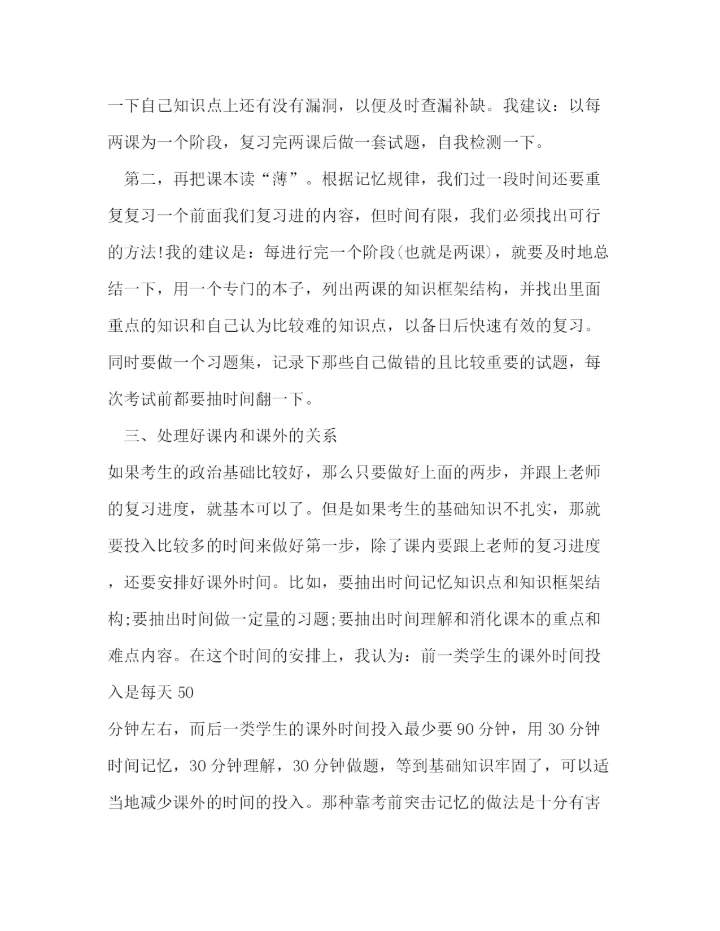 精编之年高中教师个人工作计划模板五篇.docx