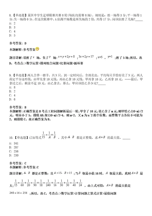 2022年07月河南省光山县参加中国河南招才引智创新发展大会部分事业单位公开招聘526名工作人员模拟卷3套含答案带详解III