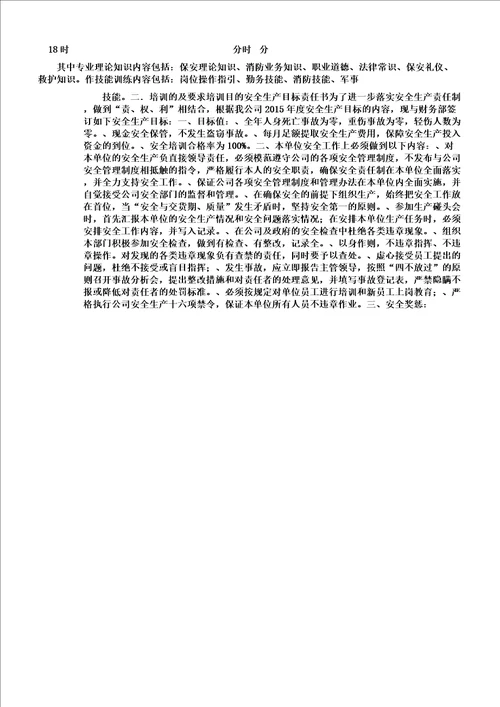 公司员工签到表格范例范例范例