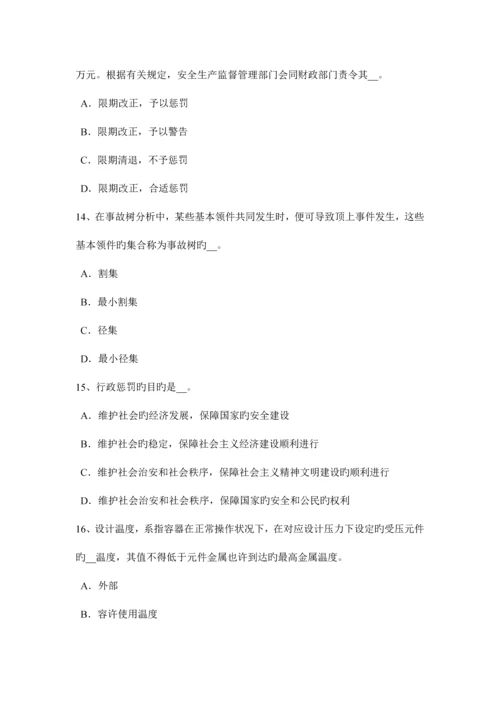 2023年重庆省上半年安全工程师安全生产法锅炉运行的蒸汽温度调节考试试卷.docx