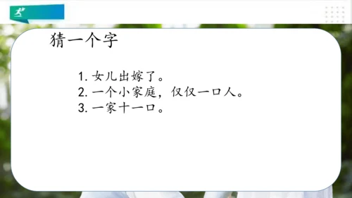 三年级道德与法治上册：第十二课家庭的记忆 课件（共26张PPT）