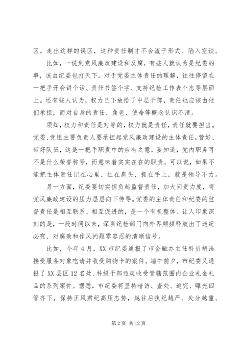 学习两个责任心得体会范文3篇.docx