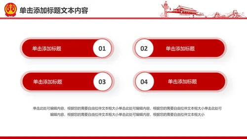 彩墨人民法院法庭公正公平法律总结PPT