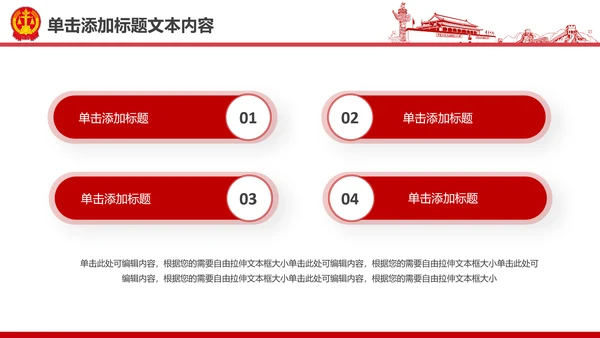 彩墨人民法院法庭公正公平法律总结PPT