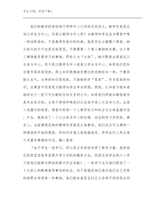 教师论坛心得体会优选例文5篇合集.docx