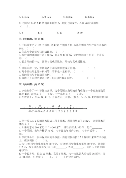 海南省【小升初】2023年小升初数学试卷及答案【考点梳理】.docx