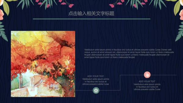简约韩范花卉工作汇报通用PPT模板
