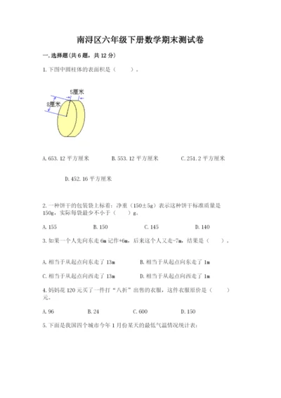 南浔区六年级下册数学期末测试卷精品含答案.docx