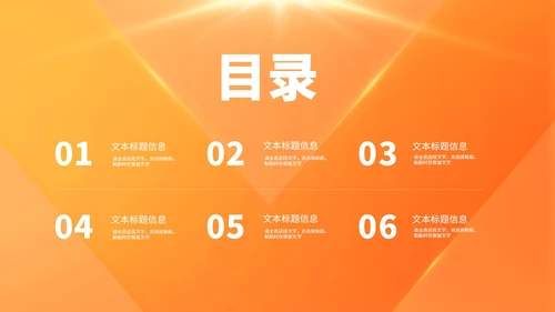 橙色金币618狂欢购物节汇报PPT模板