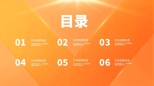 橙色金币618狂欢购物节汇报PPT模板