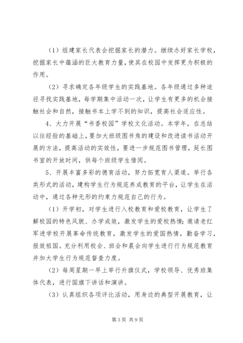 砂河第一小学标准化建设汇报材料.docx