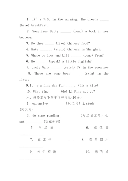 初一英语试卷.docx