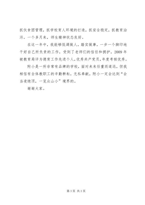 培训心得——低调做人,高调做事 (4).docx