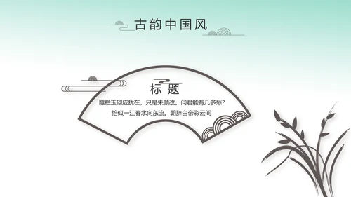 中国风绿色荷花法治工作总结汇报PPT
