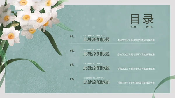 浅绿色插画清新风格PPT演示模板