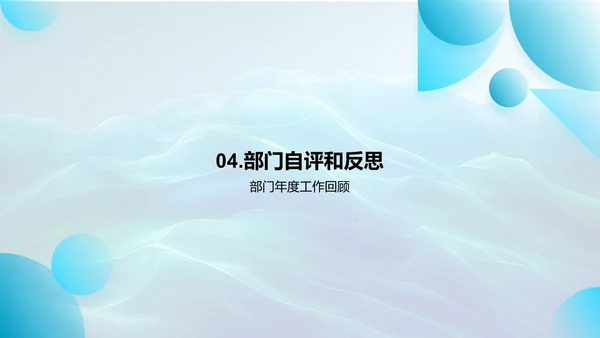 人资行政年度回顾PPT模板