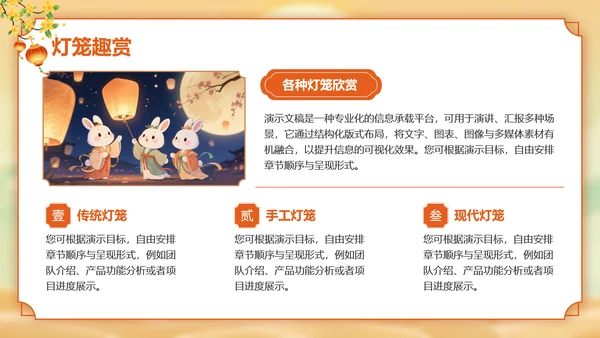 黄色插画风幼儿园中秋节晚会PPT模板