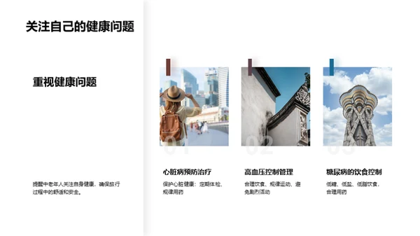 重阳节出游指南