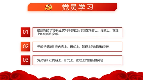 红色党员党支部选举换届大会工作总结汇报PPT