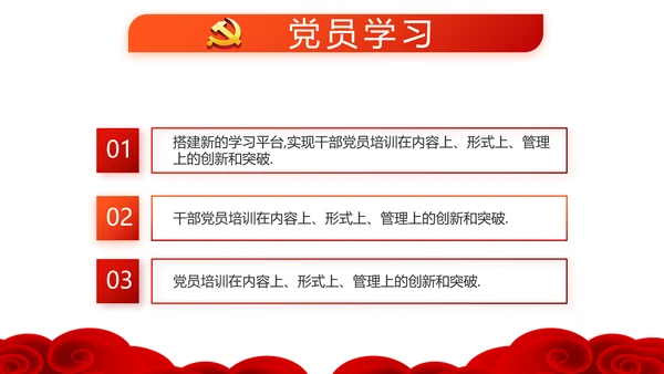 红色党员党支部选举换届大会工作总结汇报PPT