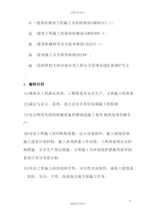 土方工程施工方案培训资料.docx