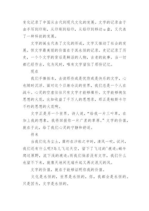 关于高二价值议论文范文五篇.docx