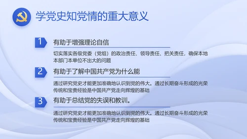 蓝色党建党支部述职报告PPT动态模板