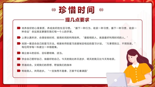 红色奢华鎏金百日拼搏高三无悔带内容PPT模板