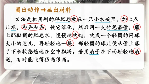 20肥皂泡   课件